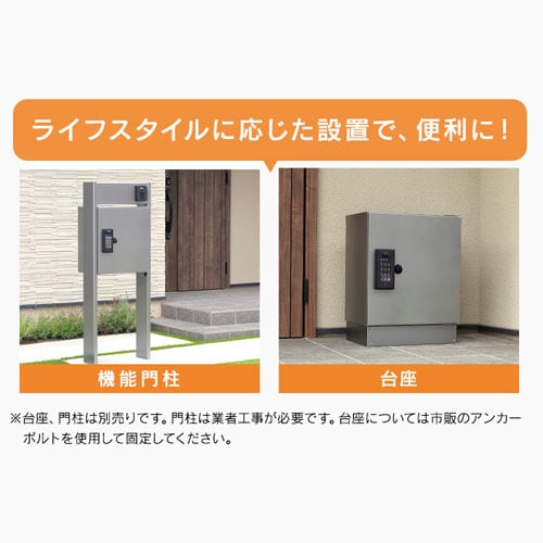 宅配ボックス THB07-4956CRD-S ダークシルバー 296994