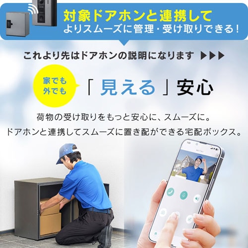 宅配ボックス THB07-4956CRD-S ダークシルバー 296994 │アイリス