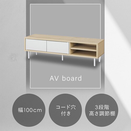 収納付きAVボード LSAB-1000 ナチュラル／グレー 298074│アイリス