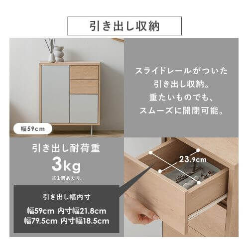 アイリスオーヤマ キャビネット 59㎝ ナチュラル グレー 引き出し 扉 リビングキャビネット金属脚付き LRCS-590 ナチュラル／グレー