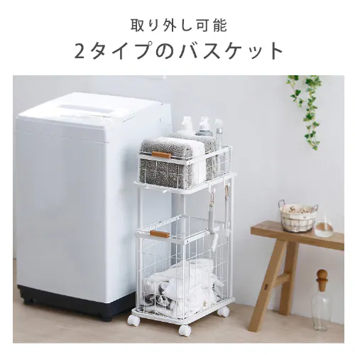 ランドリーバスケットワゴン LBW-452 ホワイト_2