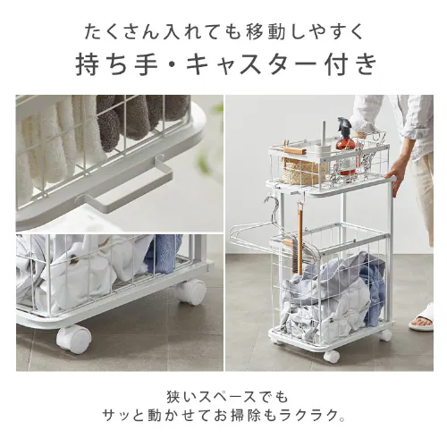 ランドリーバスケットワゴン LBW-452 ホワイト_7