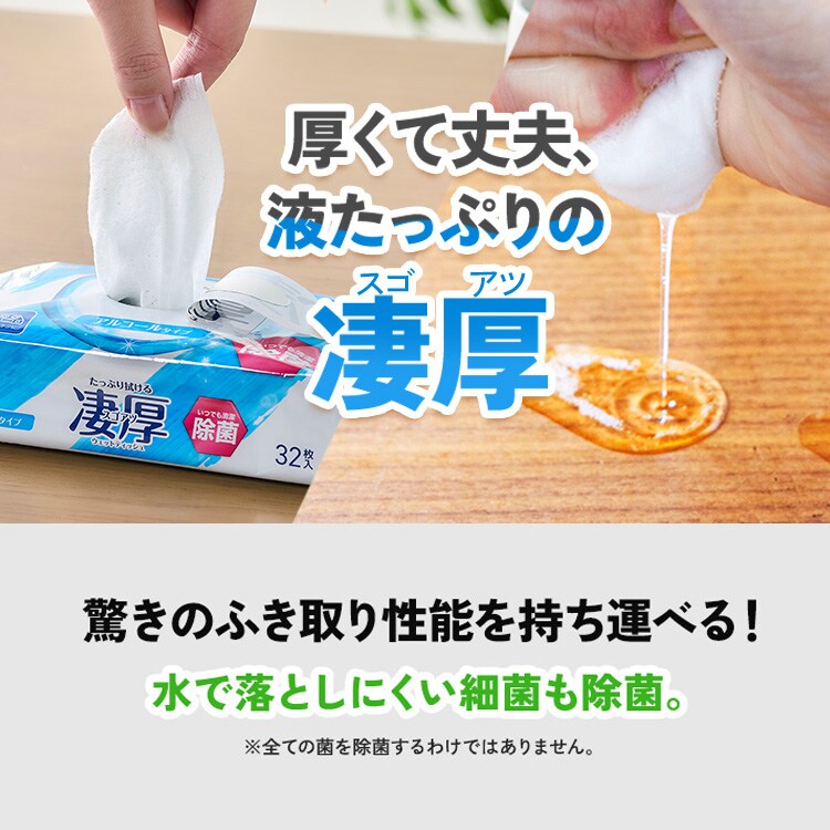 40個】凄厚 ウェットティッシュ アルコールタイプ 32枚入り WTP-32A1P