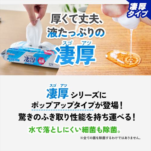 6個セット】凄厚 ウェットティッシュ アルコールタイプ 32枚入り