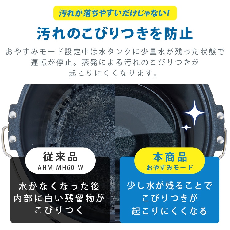 スチーム式加湿器 オヤスミスト 600ml AHM-MHU60A-W ホワイト 211212