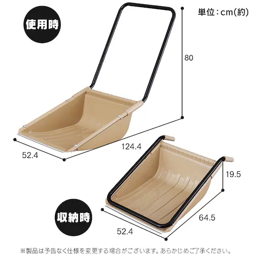 着脱式スノーダンプ TS-520 ベージュ_8