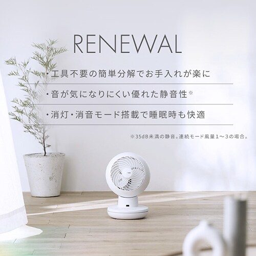 分解丸洗い】 サーキュレーターアイ 22畳 DCモーター 静音 上下