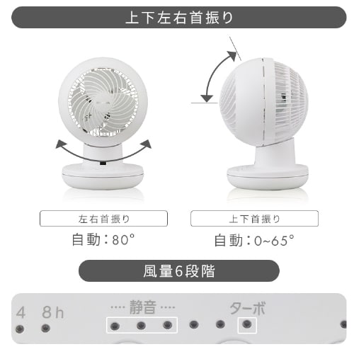 分解丸洗い】 サーキュレーターアイ 22畳 DCモーター 静音 上下