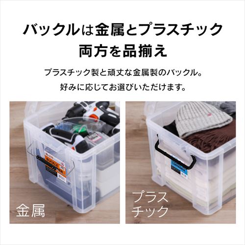 お面（台座がセットです） バックルコンテナ BL-45R クリア 299205 │アイリスオーヤマ公式
