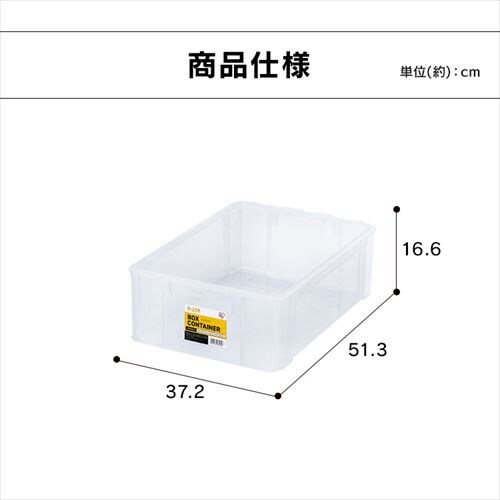 ボックスコンテナ B-22R クリア 299213 │アイリスオーヤマ公式通販