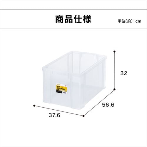 ボックスコンテナ B-45R ブルー 299216 │アイリスオーヤマ公式通販