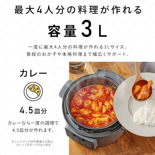 電気圧力鍋 3.0L 自動メニュー6種 PC-MB3-H グレー 299730 電気圧力鍋 3.0L 自動メニュー6種 PC-MB3-H グレー 299730