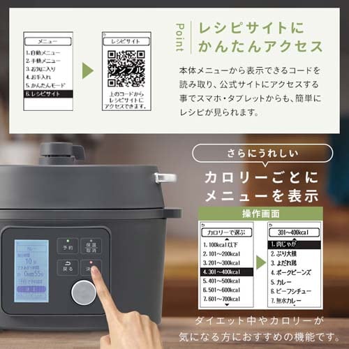 電気圧力鍋 3.0L 自動メニュー108種 PMPC-MB3-C アイボリー 299732