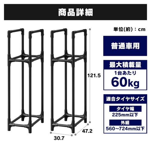 タイヤラック 省スペース 軽自動車 軽トラック 軽商用車用 STK-377