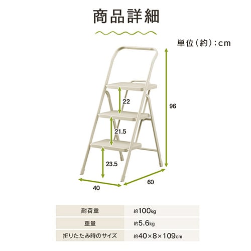 【たいが】 踏み台 脚立 3段 OSU-3R ダークグレー 299958 │アイリス