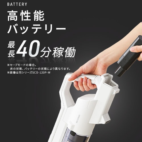 アイリスオーヤマ サイクロン スティッククリーナー SCD-122-W