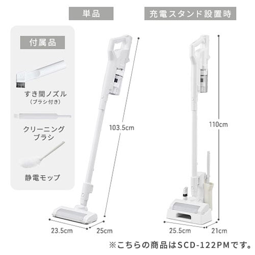 アイリスオーヤマ　コードレス掃除機　SCD-122P-W 掃除機 コードレス サイクロン 自走式 軽量 置くだけで充電 SCD