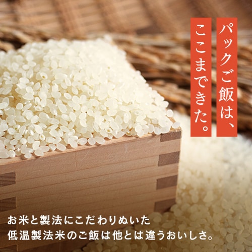 40食】 パックご飯 200g 10食×4 国産コシヒカリ 311853
