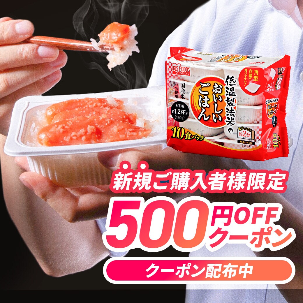 低温製法米のパックごはん 特盛 300g×24パック 311859 │アイリス