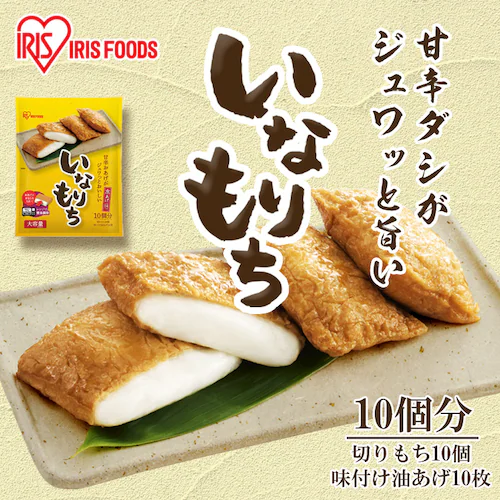 いなり餅 10個入_2