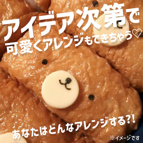 いなり餅 10個入_8