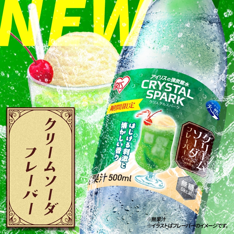 48本】CRYSTAL SPARK クリスタルスパーク シャインマスカット 500ml