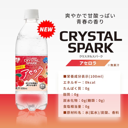 ys\̔LO15OFFzCRYSTAL SPARK NX^Xp[N 500ml~24{ N[\[__11