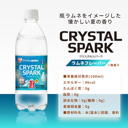 yVt[o[LO10OFFN[|zCRYSTAL SPARK NX^Xp[N 500ml~48{ N[\[__13