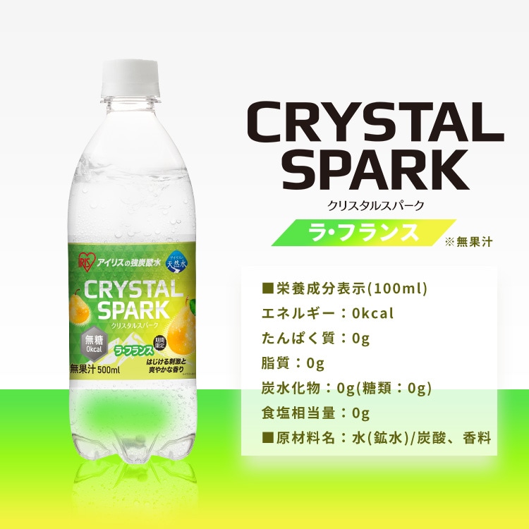 48本】CRYSTAL SPARK クリスタルスパーク シャインマスカット 500ml