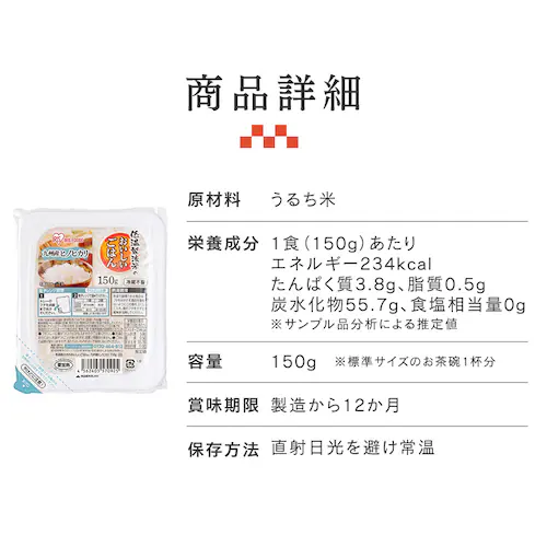 【24個】 パックご飯 150g 3食×8 ヒノヒカリ 低温製法米のおいしいごはん_13