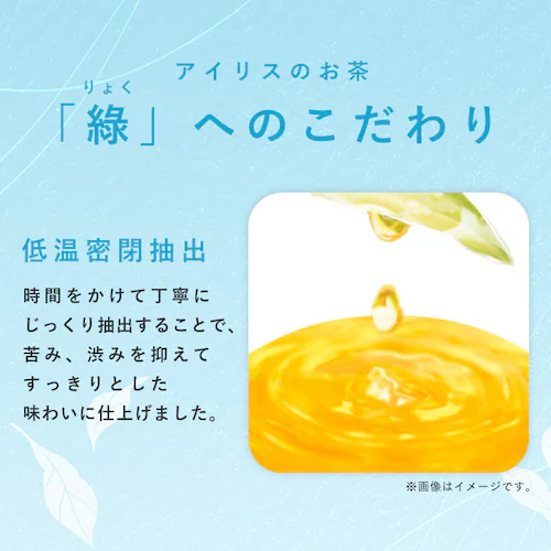 アイリスのお茶 緑茶 500ml×24本 国産茶葉100%使用_5