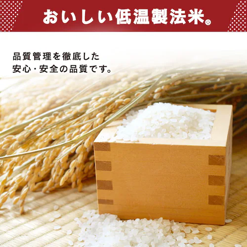 α化米3日分セット_9