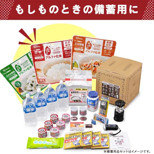 α化米3日分セット_11