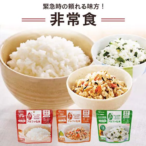 α化米3日分セット_13