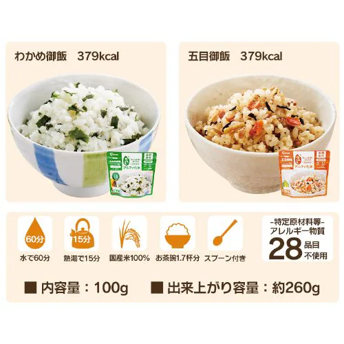 非常食セット 防災食 アルファ米 3種10食 おかず 5種18食 保存食 非常用食品 アイリスフーズ アイリスオーヤマ 3日分ごはんおかずセット_6