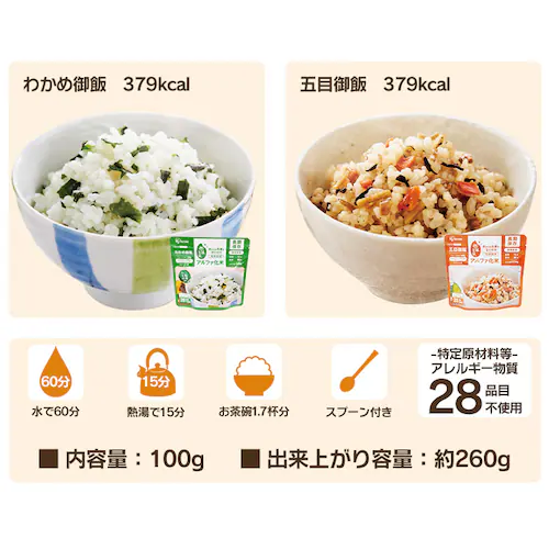 非常食セット 防災食 アルファ米 3種10食 おかず 5種18食 保存食 非常用食品 アイリスフーズ アイリスオーヤマ 3日分ごはんおかずセット_6