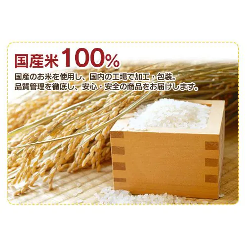 非常食セット 防災食 アルファ米 3種10食 おかず 5種18食 保存食 非常用食品 アイリスフーズ アイリスオーヤマ 3日分ごはんおかずセット_7