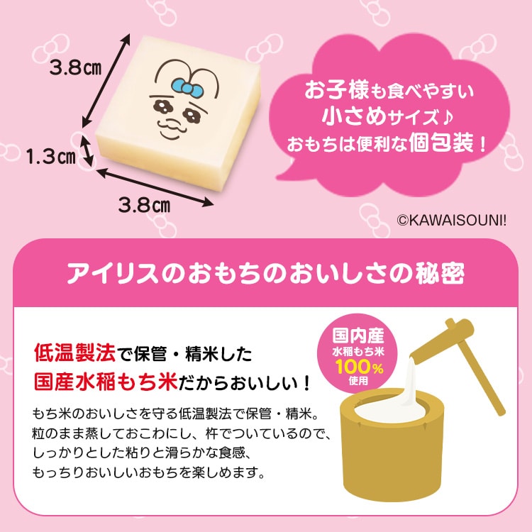 おもちU•ﻌ•U 楽天市場】【公式】餅 250g 切り餅 すみっコぐらし 生きりもち