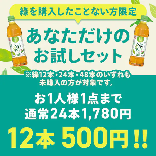 yû‚ðw“ü‚µ‚½‚±‚ƂȂ¢•ûŒÀ’èzƒAƒCƒŠƒX‚Ì‚¨’ƒ —Î 500ml~12–{_2