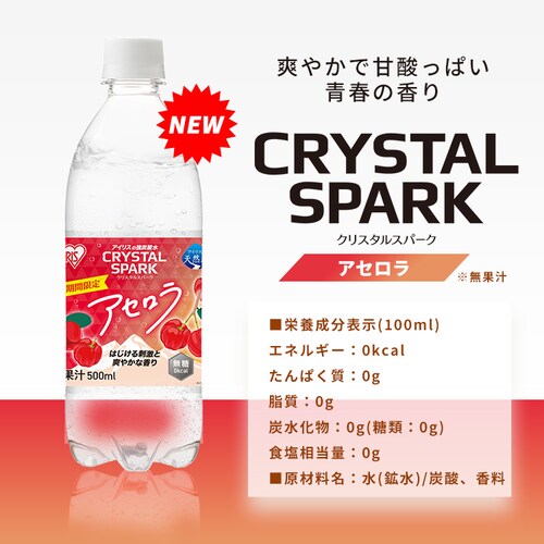 CRYSTAL SPARK  A\[gZbg 500ml 5ށ~2{ _9