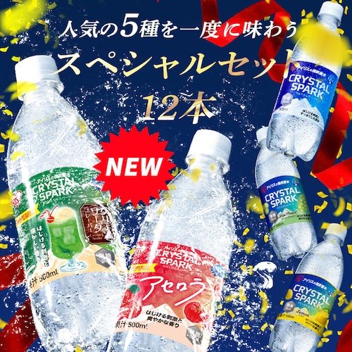 CRYSTAL SPARK 秋冬フレーバーアソートセット  500ml×12本_2