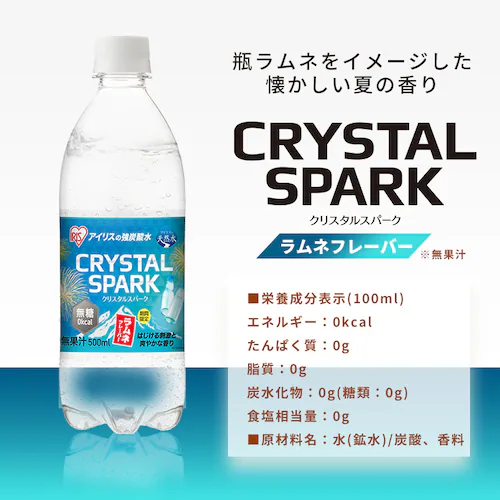 CRYSTAL SPARK 秋冬フレーバーアソートセット  500ml×12本_13