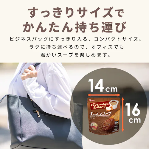 【9食】パンといっしょに食べるスープ オニオンスープ ミネストローネ かぼちゃスープ 150g_7