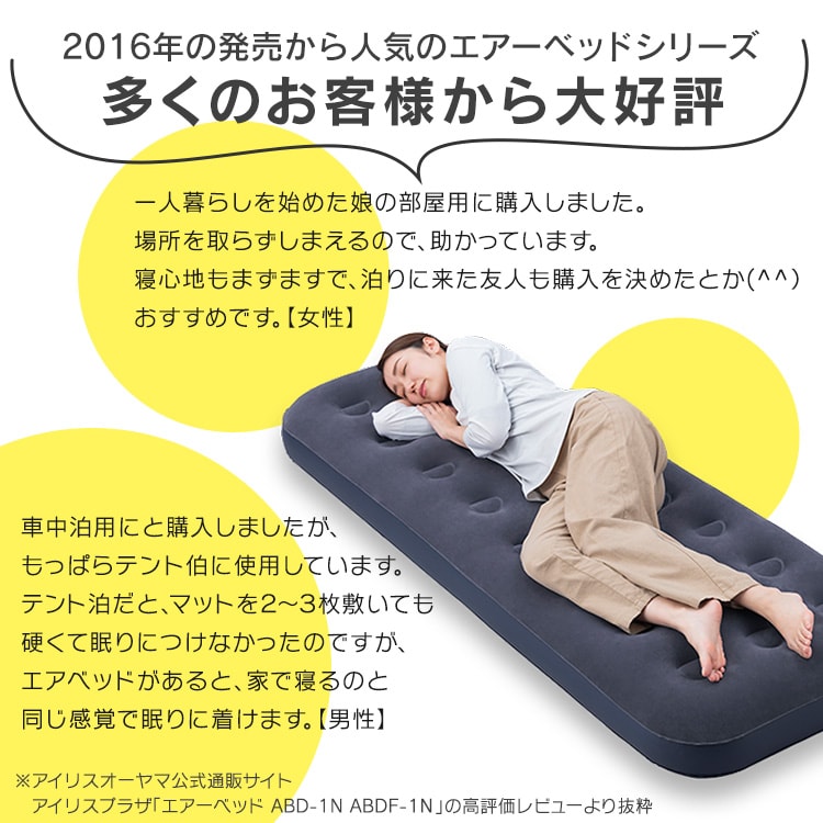楽天市場】ベッド エアーベッド シングル 来客用 電動ポンプ