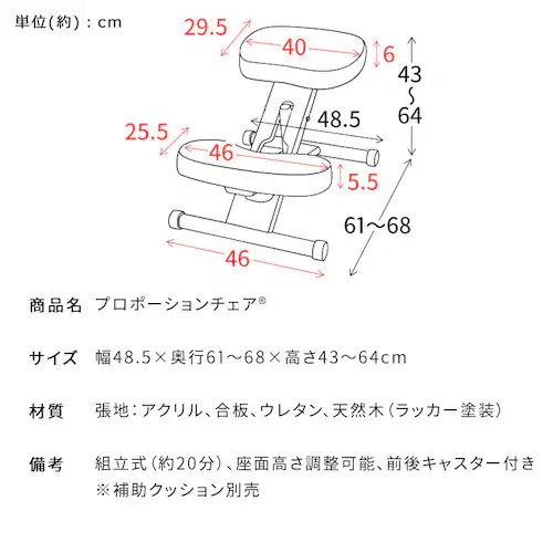 宮武製作所 プロポーションチェア CH-88W ブラック【時間指定不可】【プラザセレクト】【代引き不可】_16