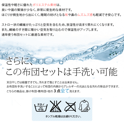 ほこりの出にくい布団4点セット セミダブル プラザセレクト f アイリスプラザ アイリスオーヤマ公式通販サイト