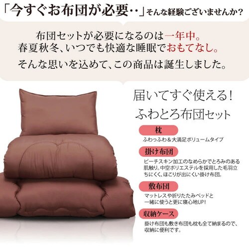 ほこりの出にくい布団5点セット ダブル プラザセレクト f アイリスプラザ アイリスオーヤマ公式通販サイト