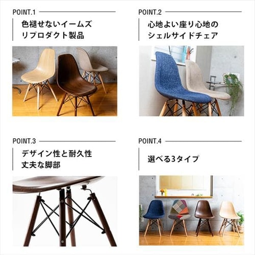 イームズチェア 木脚 Pp 623e 全7種 プラザセレクト f アイリスプラザ アイリスオーヤマ公式通販サイト