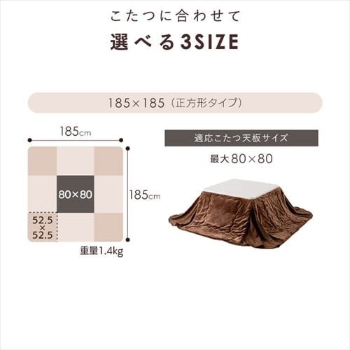 こたつ布団 正方形 185×185cm マイクロファイバー モロッカン