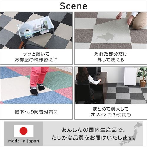 20枚セット】タイルカーペット 国産 防炎 50×50cm アイボリー